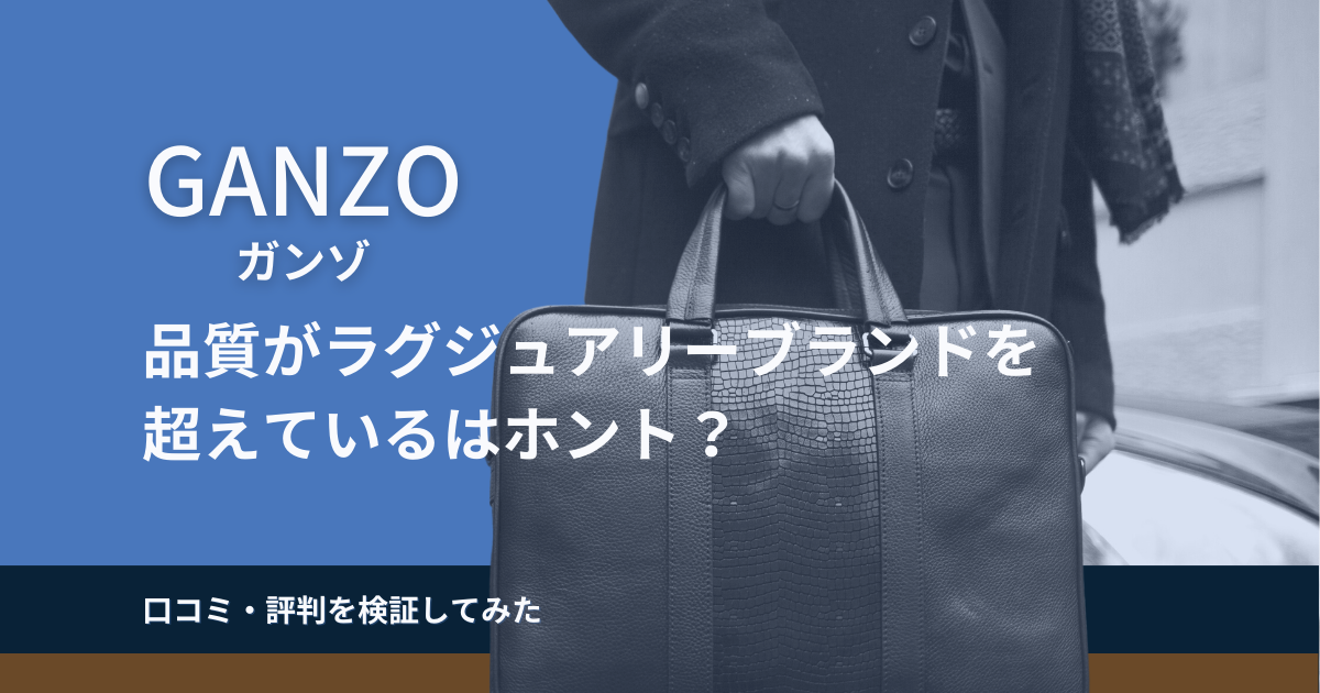 未使用 GANZO 牛革 メガネケース グリーン （GANZOの口コミ評判 